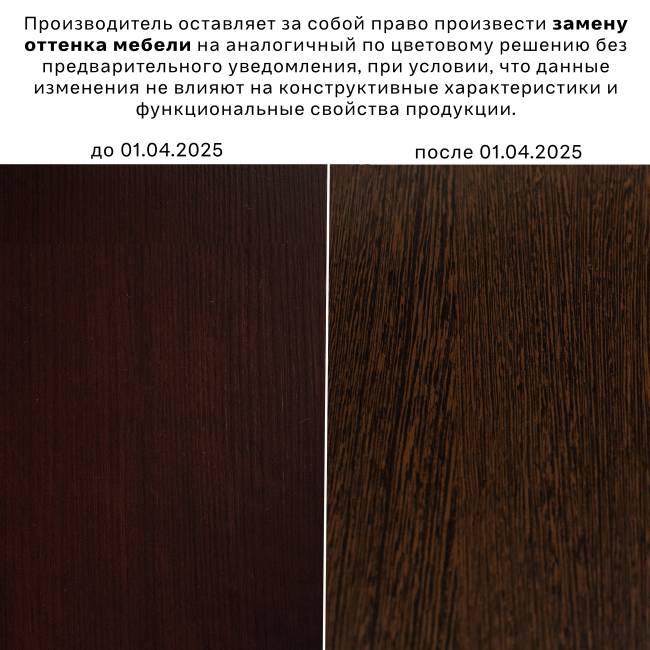 Консоль Берже 20 темно-коричневый