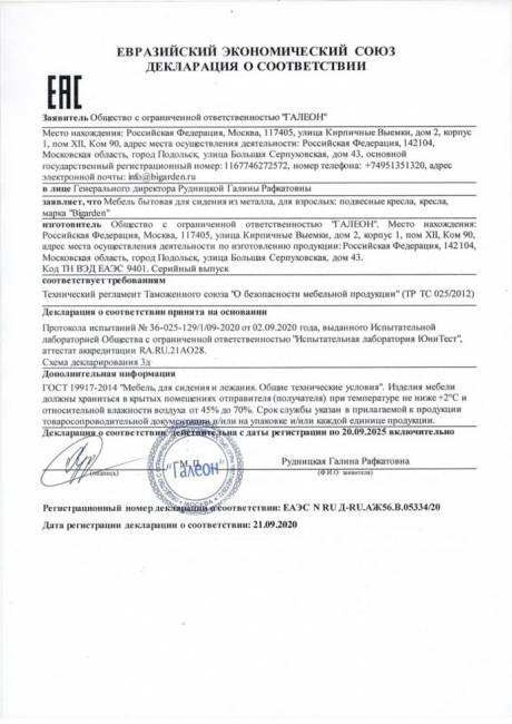 Кресло подвесное Easy White, красная подушка Кресло подвесное Easy White, красная подушка