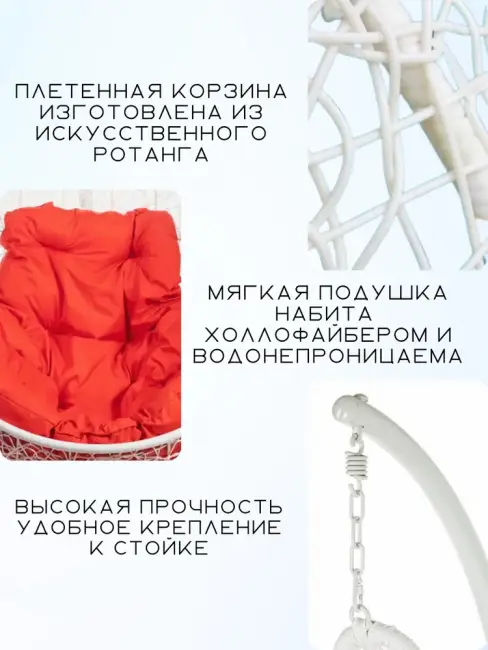Кресло подвесное Easy White, красная подушка Кресло подвесное Easy White, красная подушка