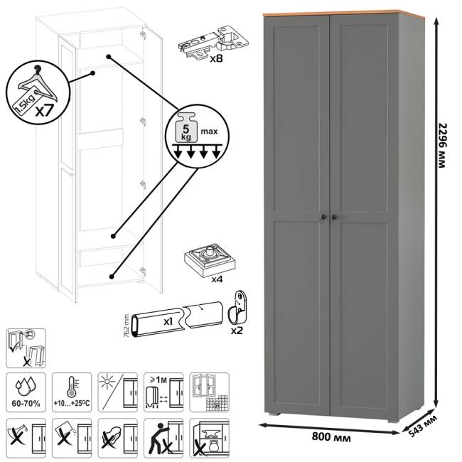 Комод четыре ящика с настенной вешалкой и двумя платяными шкафами Остин цвет серый графит/дуб крафт золотой