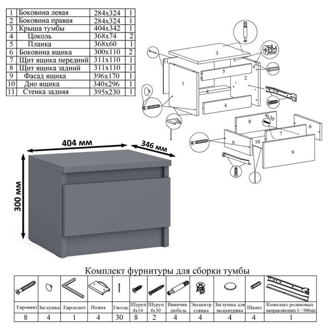 Двухтумбовый стол компьютерный Мори МС-2 с тумбочкой с ящиком и полкой на 1200 цвет графит