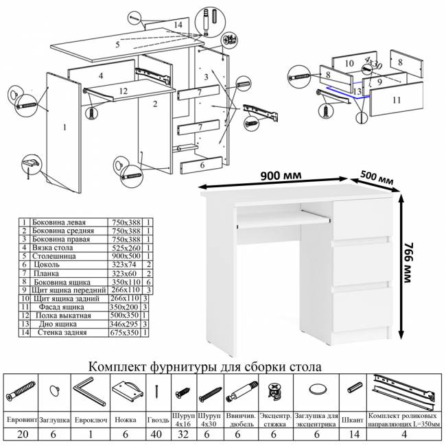 Стол компьютерный три ящика Мори МС-6 правый цвет белый Стол компьютерный три ящика Мори МС-6 правый цвет белый