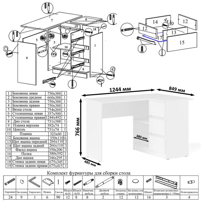 Высокий комод 700 пять ящиков и угловой компьютерный стол МС-16 правый серии Мори цвет белый