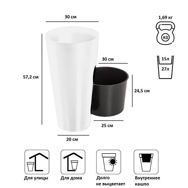 Кашпо для цветов TUBUS SLIM SHINE DTUS300S-S449 белый 2 предмета 15 и 27 л