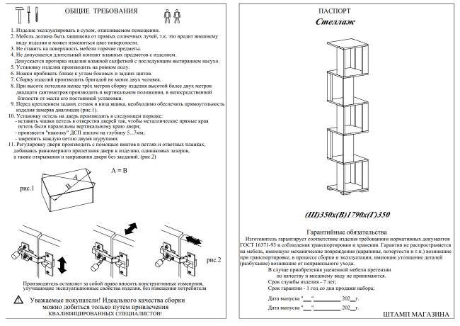 Комплект их 2-х стеллажей цвет ясень шимо тёмный