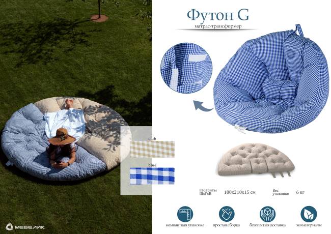 Футон G, ткань blue Футон G, ткань blue